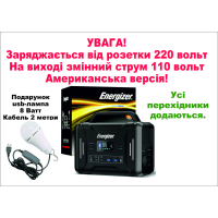Електростанція 110вольт Energizer PPS320 300 W, 320 Wh LiFePO4,100000mAh