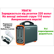 Електростанція 110вольт CTECHi 78000mAh LiFePo4 на 240Wh 200 Вт